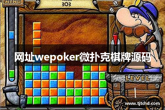 <p><strong>wepoker网页版h5</strong>公司成立于2010年，总部位于广东省云浮市，是一家专注于电子游戏开发与创新的科技公司。自成立以来，公司秉承“技术为核心，娱乐为导向”的理念，致力于为全球玩家提供极致的游戏体验。通过多年的技术积累和创新突破，<strong>wepoker网页版h5</strong>已发展成为国内外知名的游戏开发公司之一。</p><p>公司成立之初，<strong>wepoker网页版h5</strong>便专注于移动端游戏的开发，凭借其强大的技术研发团队和对市场需求的精准把握，迅速获得了广大玩家的喜爱与支持。随着智能手机和移动互联网的飞速发展，<strong>wepoker网页版h5</strong>顺应时代潮流，推出了一系列深受玩家喜爱的游戏作品，涵盖了角色扮演、动作冒险、体育竞技等多种类型，成功打破了传统游戏的局限，创新性地将虚拟现实、增强现实等前沿技术融入其中，为玩家带来更具沉浸感和互动性的游戏体验。</p><p>近年来，<strong>wepoker网页版h5</strong>不断拓展其产品线，开始进军PC端和主机游戏市场。凭借公司深厚的技术底蕴和强大的创意设计能力，<strong>wepoker网页版h5</strong>逐步跻身国际一流游戏开发公司行列。无论是在游戏引擎的研发、画面渲染技术，还是在AI智能算法的应用上，<strong>wepoker网页版h5</strong>都处于行业的前沿，获得了业内多项技术奖项和专利。</p><p>除了游戏研发，<strong>wepoker网页版h5</strong>还积极开展与全球知名游戏发行商和平台的合作，拓展游戏的海外市场。如今，<strong>wepoker网页版h5</strong>的作品已经在全球多个国家和地区上线，并且频繁出现在各大游戏榜单上，取得了令人瞩目的商业成绩。同时，公司也注重玩家社区的建设和维护，通过官方论坛、社交媒体等渠道与玩家保持紧密联系，及时倾听用户的声音，不断优化和改进游戏内容，确保玩家的满意度。</p><p>在企业文化方面，<strong>wepoker网页版h5</strong>注重人才的培养与引进，拥有一支年轻而富有创意的团队。公司鼓励员工不断探索和挑战自我，倡导开放、创新、协作的工作氛围。多年来，<strong>wepoker网页版h5</strong>通过与国内外顶尖大学和研究机构的合作，积累了大量优秀的人才资源，为公司的长远发展奠定了坚实的基础。</p><p>展望未来，<strong>wepoker网页版h5</strong>将继续坚持技术创新与市场需求导向相结合，推动更多突破性技术在游戏中的应用，进一步拓展全球市场。同时，<strong>wepoker网页版h5</strong>也将秉承“创造快乐，连接世界”的使命，为全球玩家带来更多精彩的游戏作品，打造更加丰富多彩的虚拟世界。</p>